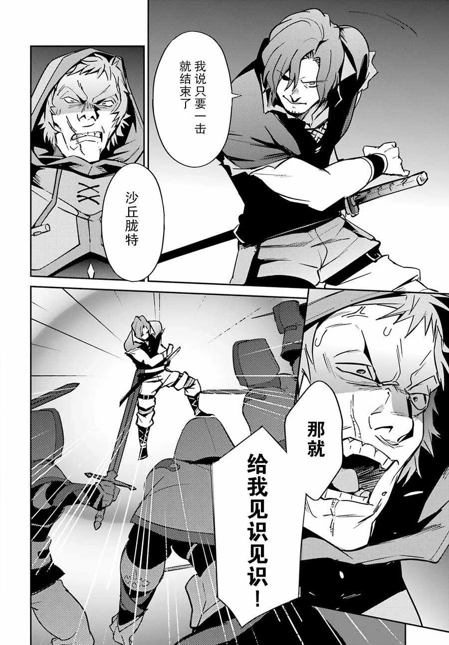 第38话 第39页