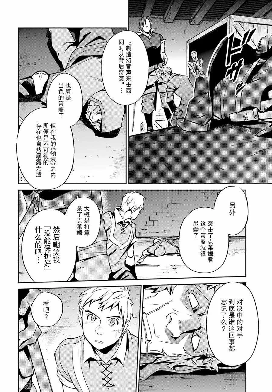 第38话 第42页