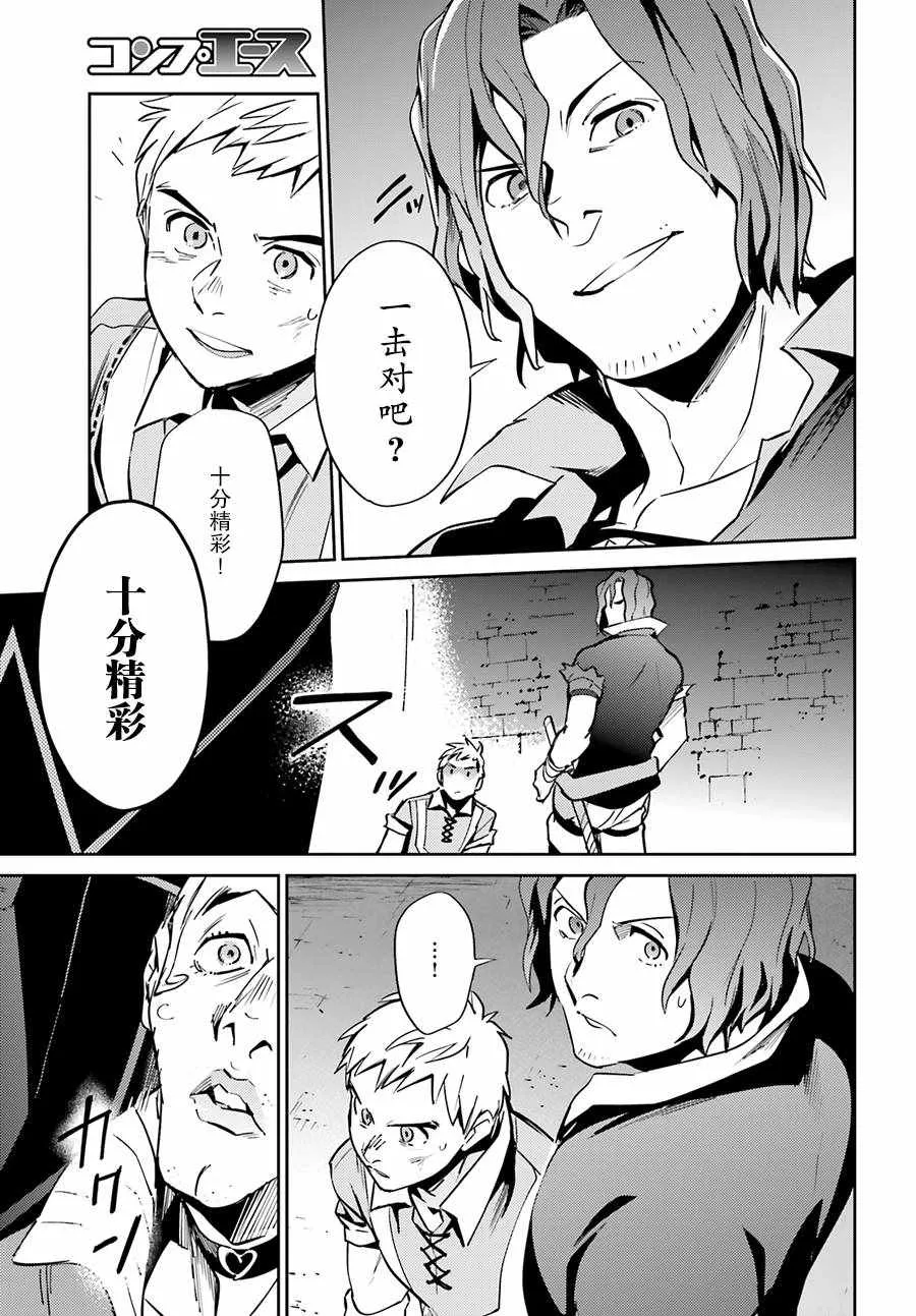第38话 第43页