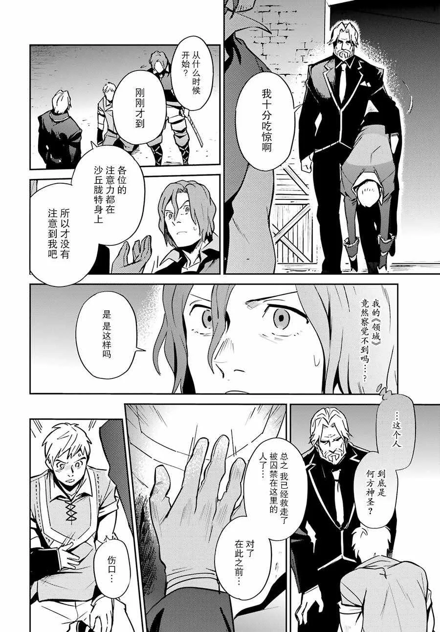 第38话 第44页