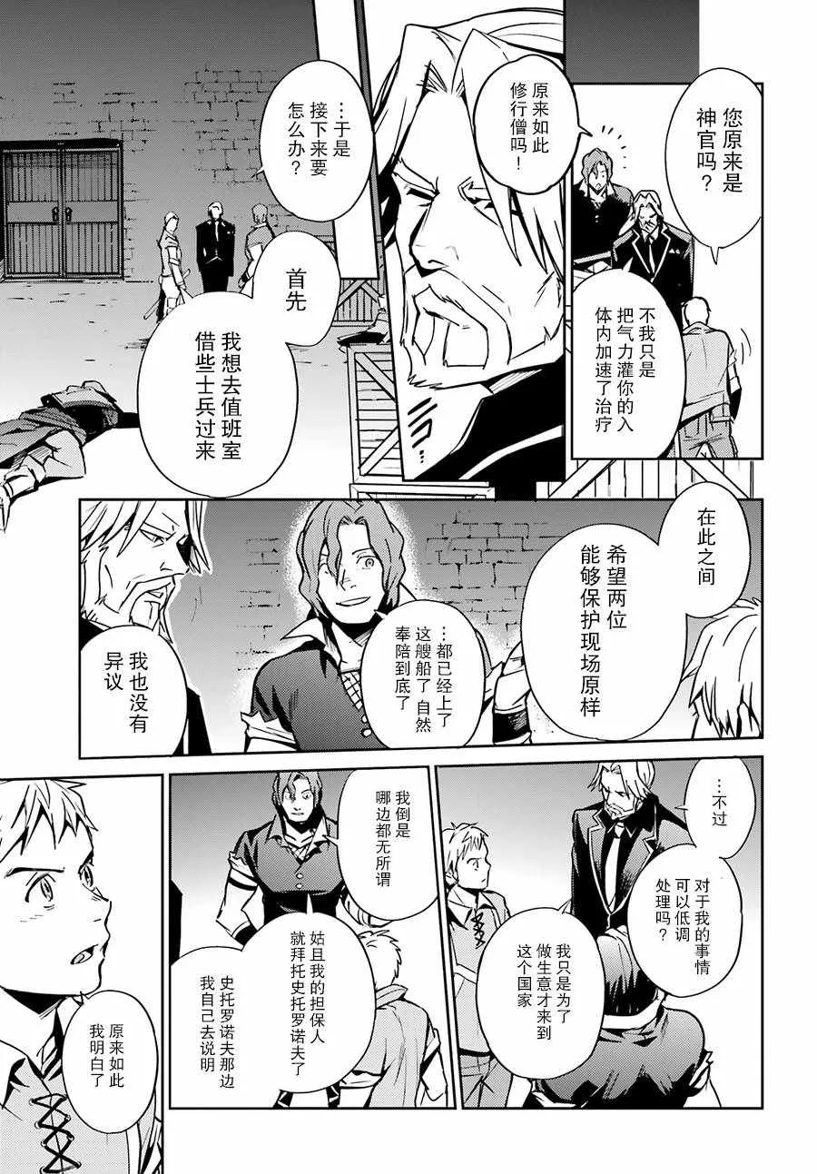 第38话 第45页