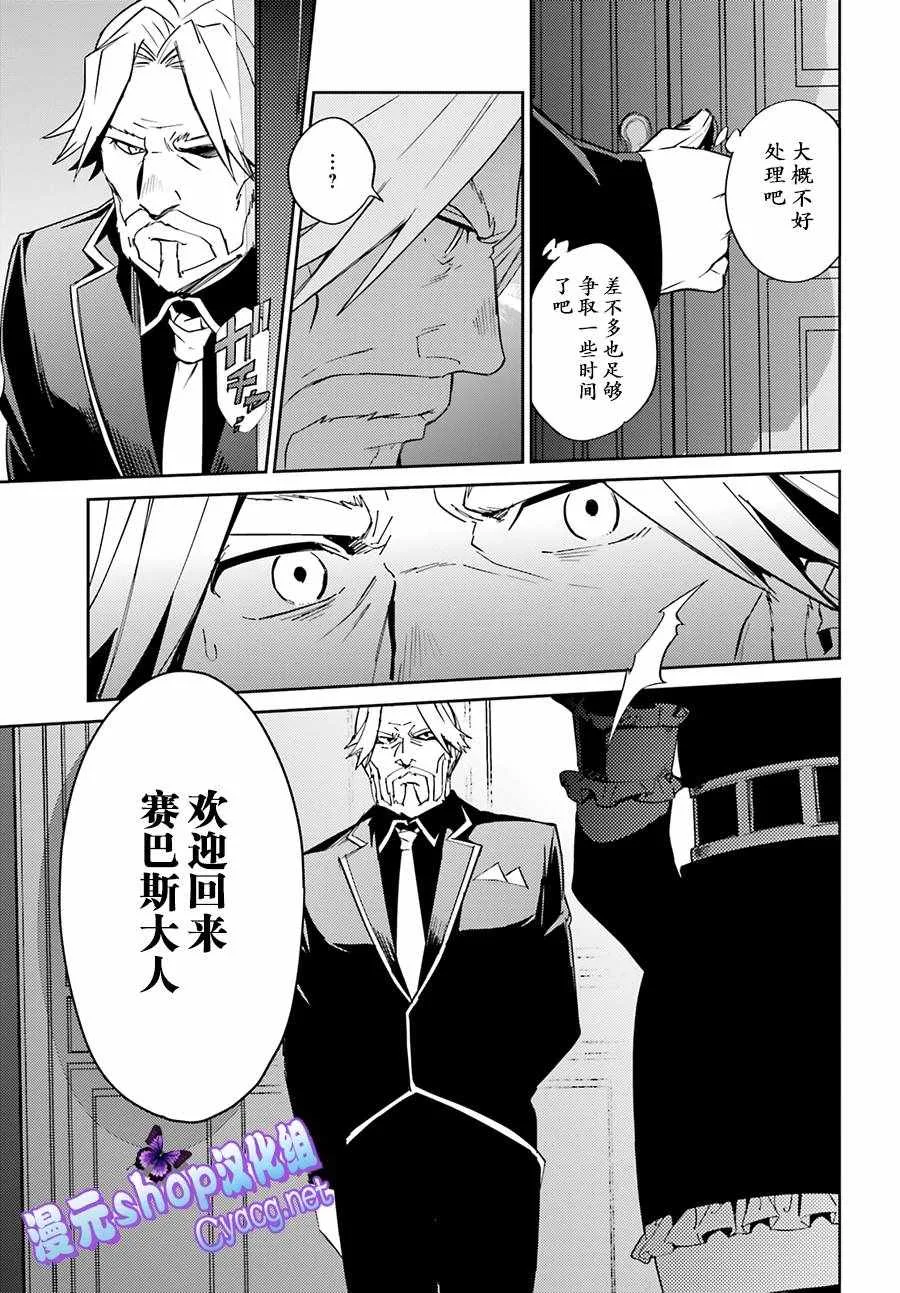 第38话 第47页