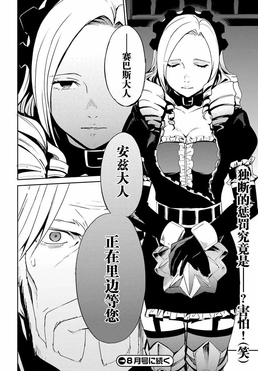 第38话 第48页