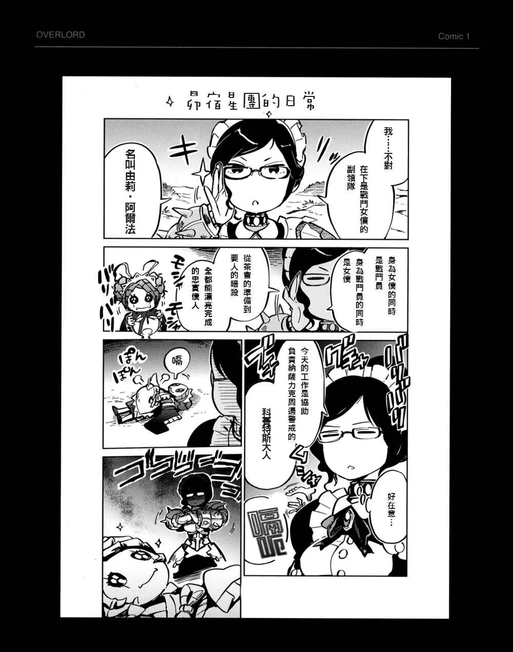 BD附录01 第1页
