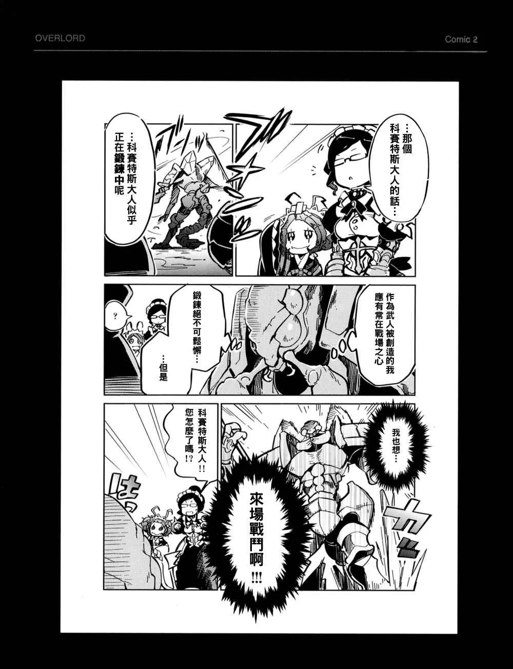 BD附录01 第2页