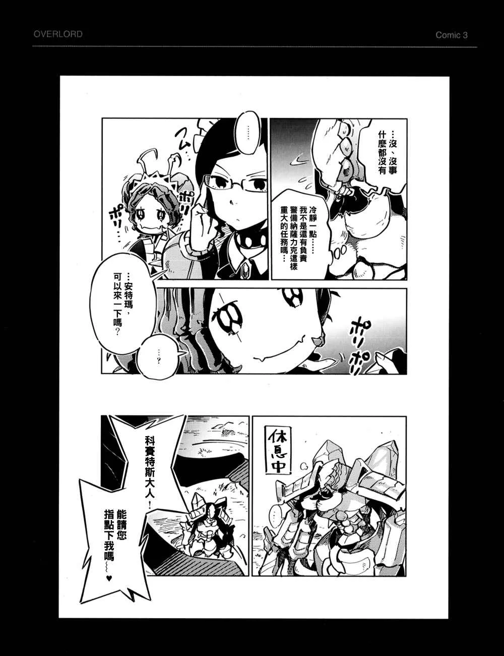 BD附录01 第3页