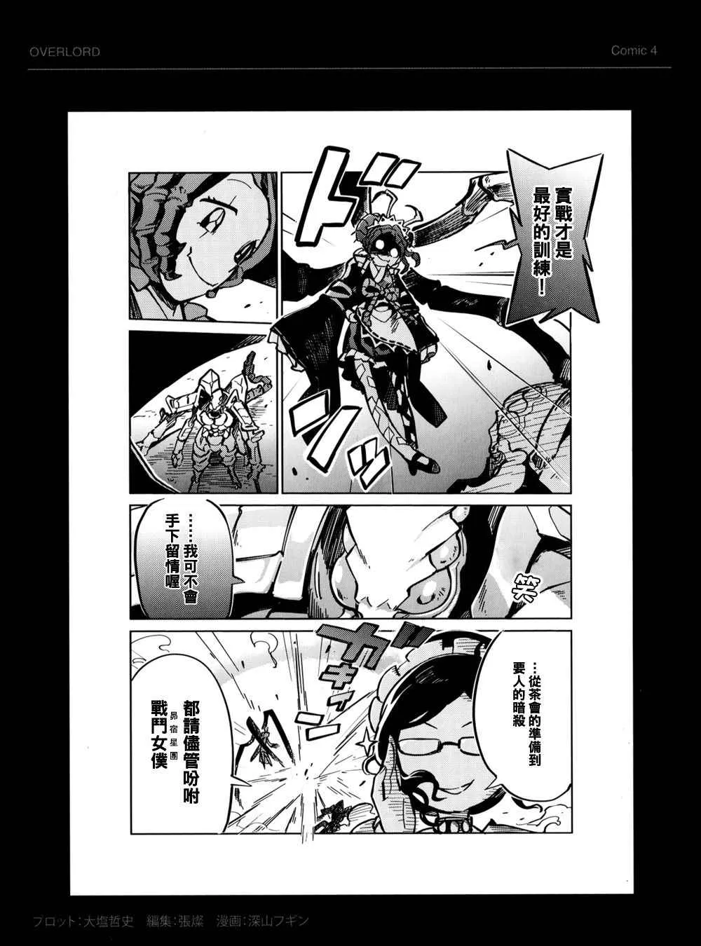 BD附录01 第4页