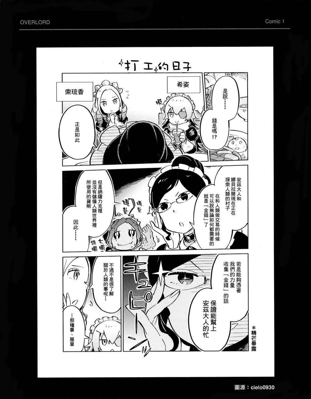 BD附录02 第1页