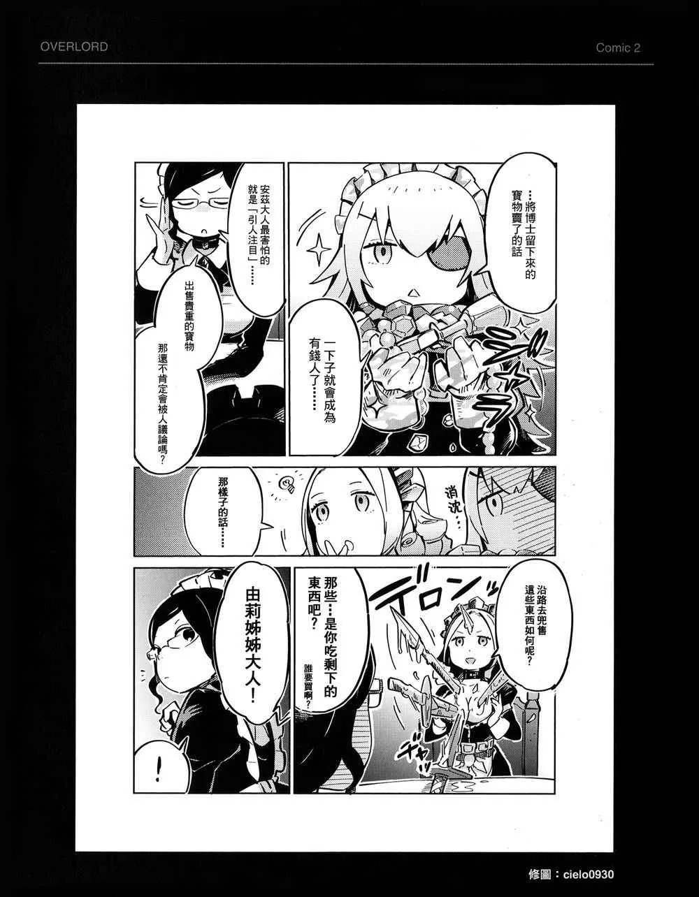 BD附录02 第2页