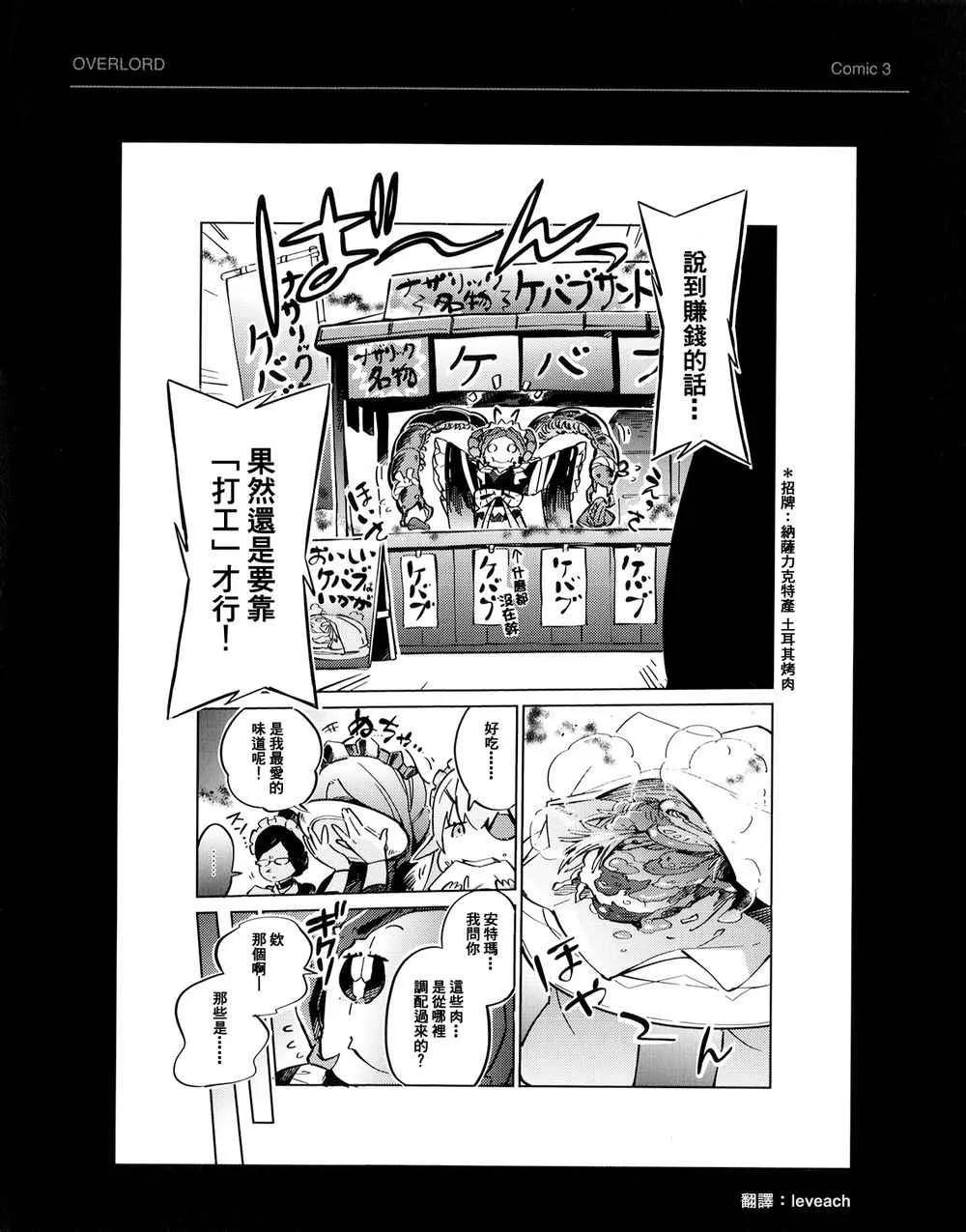 BD附录02 第3页