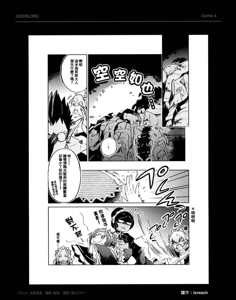 BD附录02 第4页