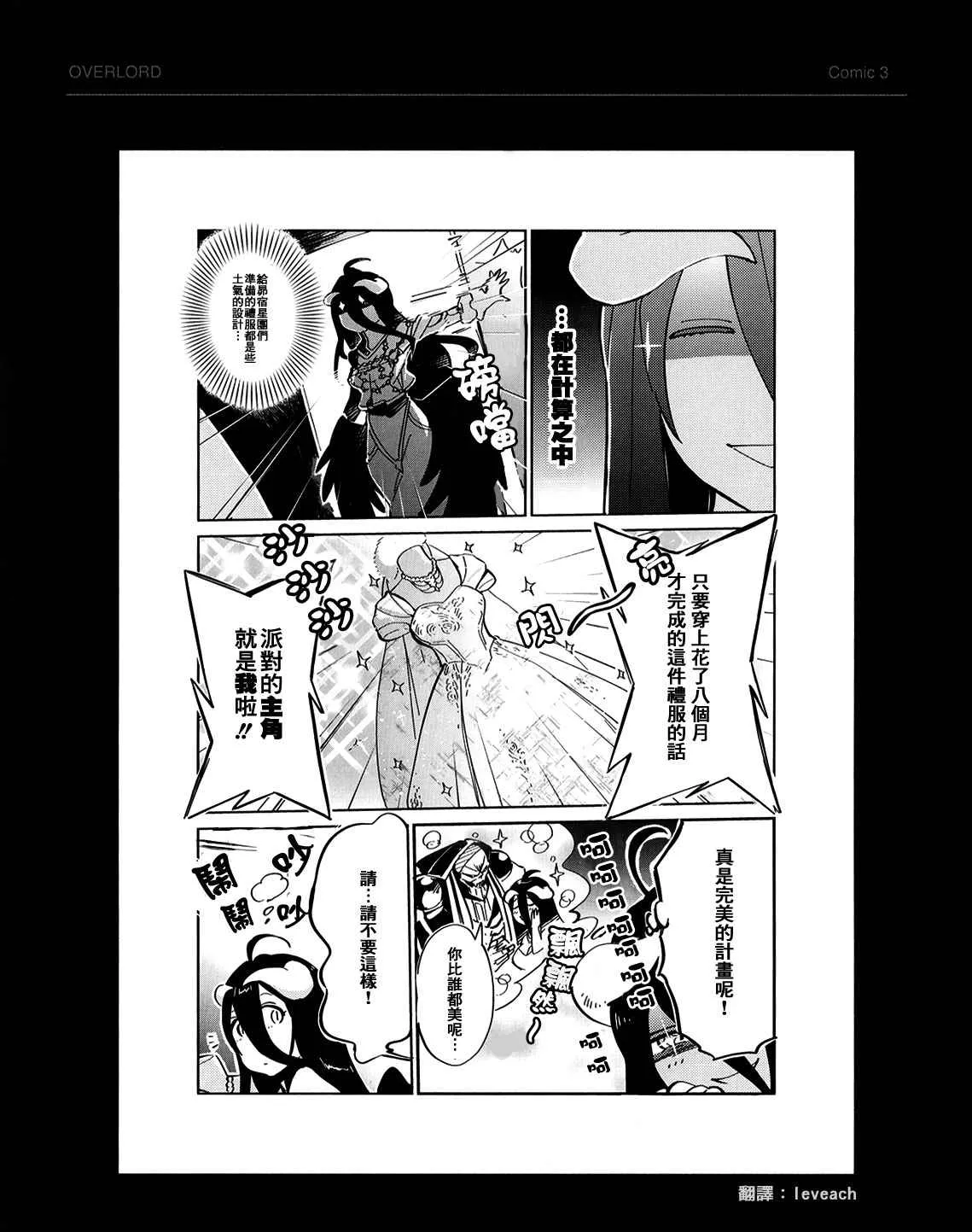 BD附录03 第3页