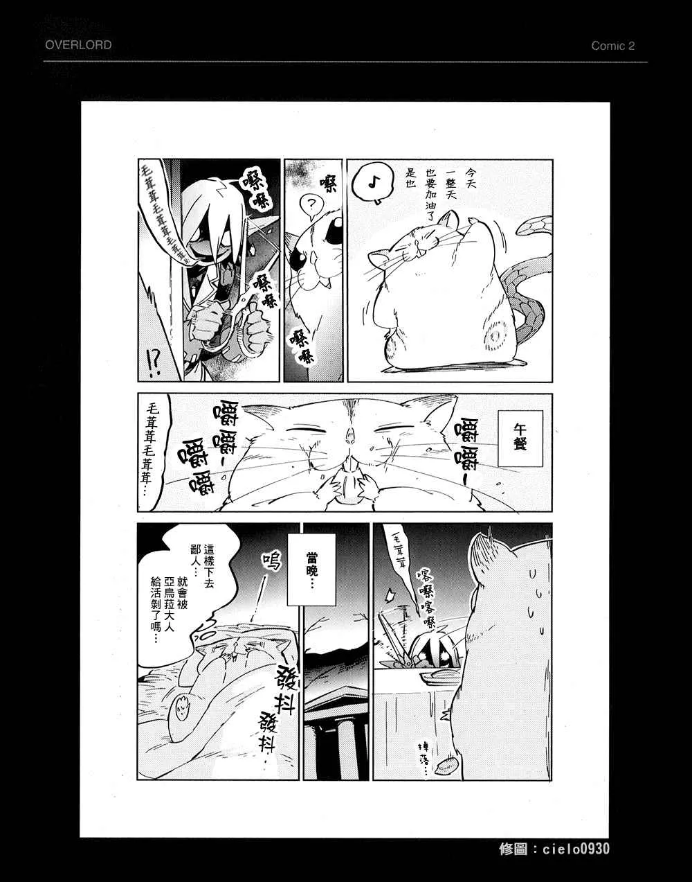 BD附录04 第2页