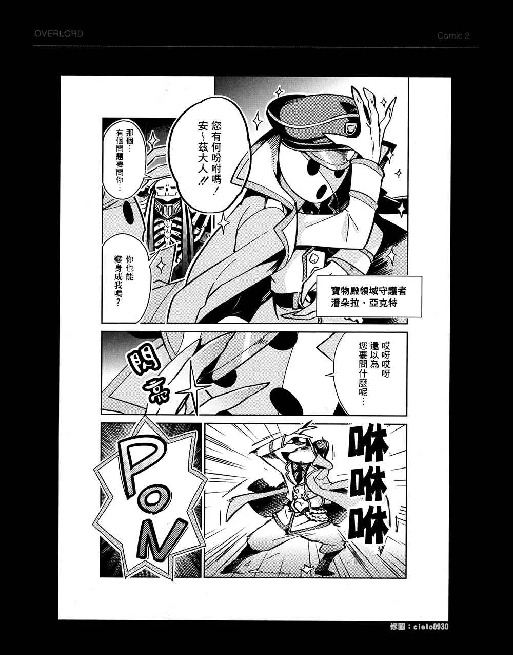 BD附录05 第2页