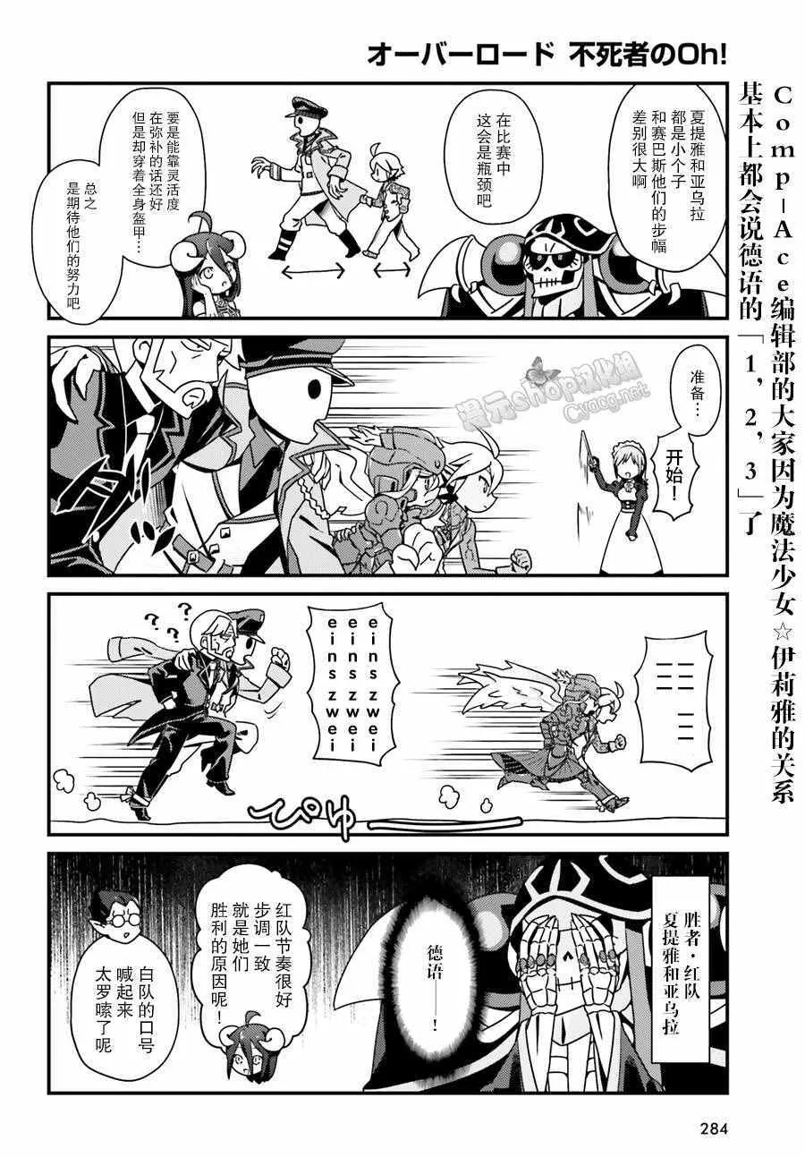 OH01 第8页