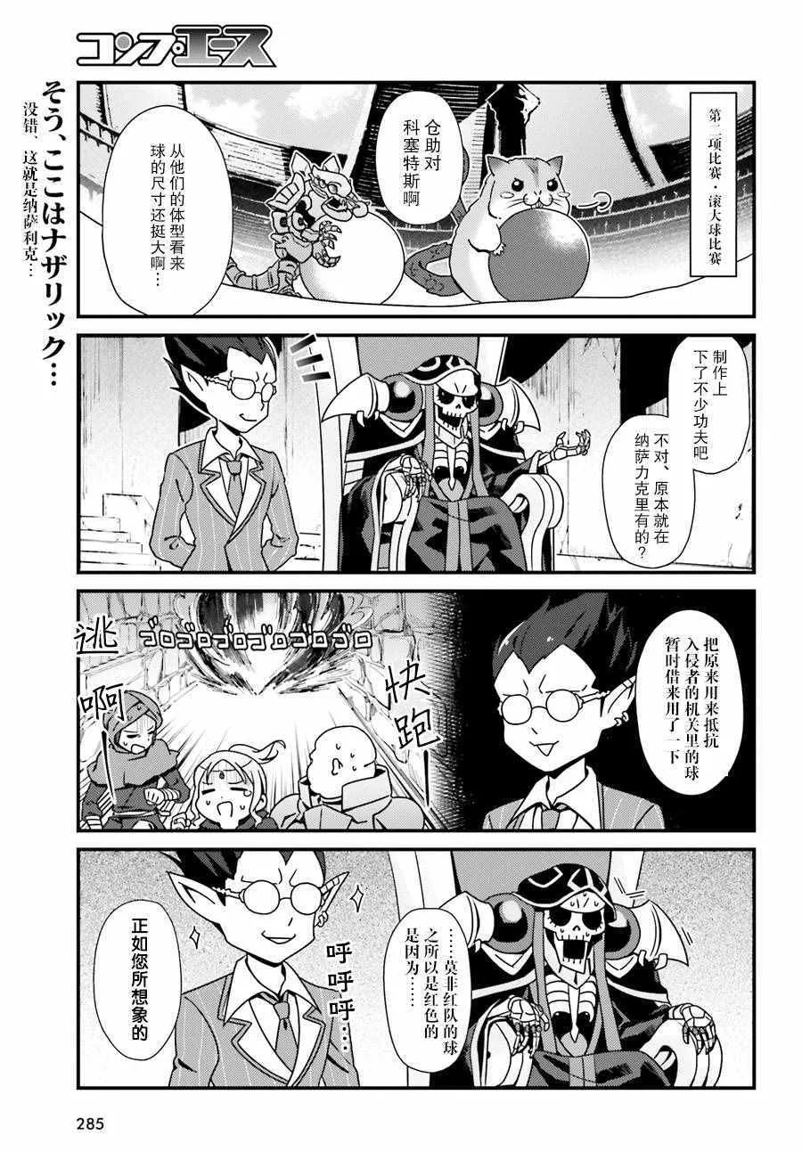 OH01 第9页