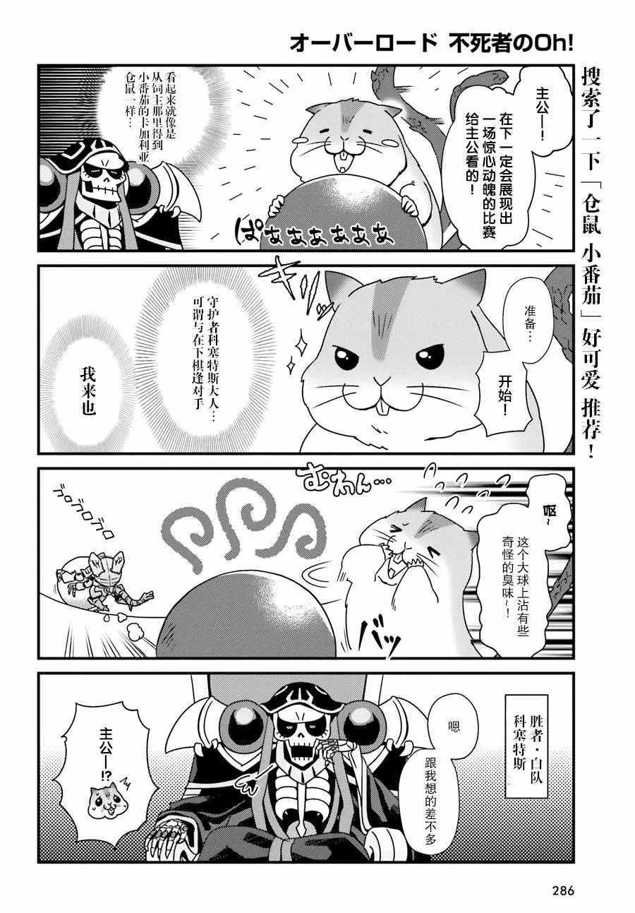 OH01 第10页