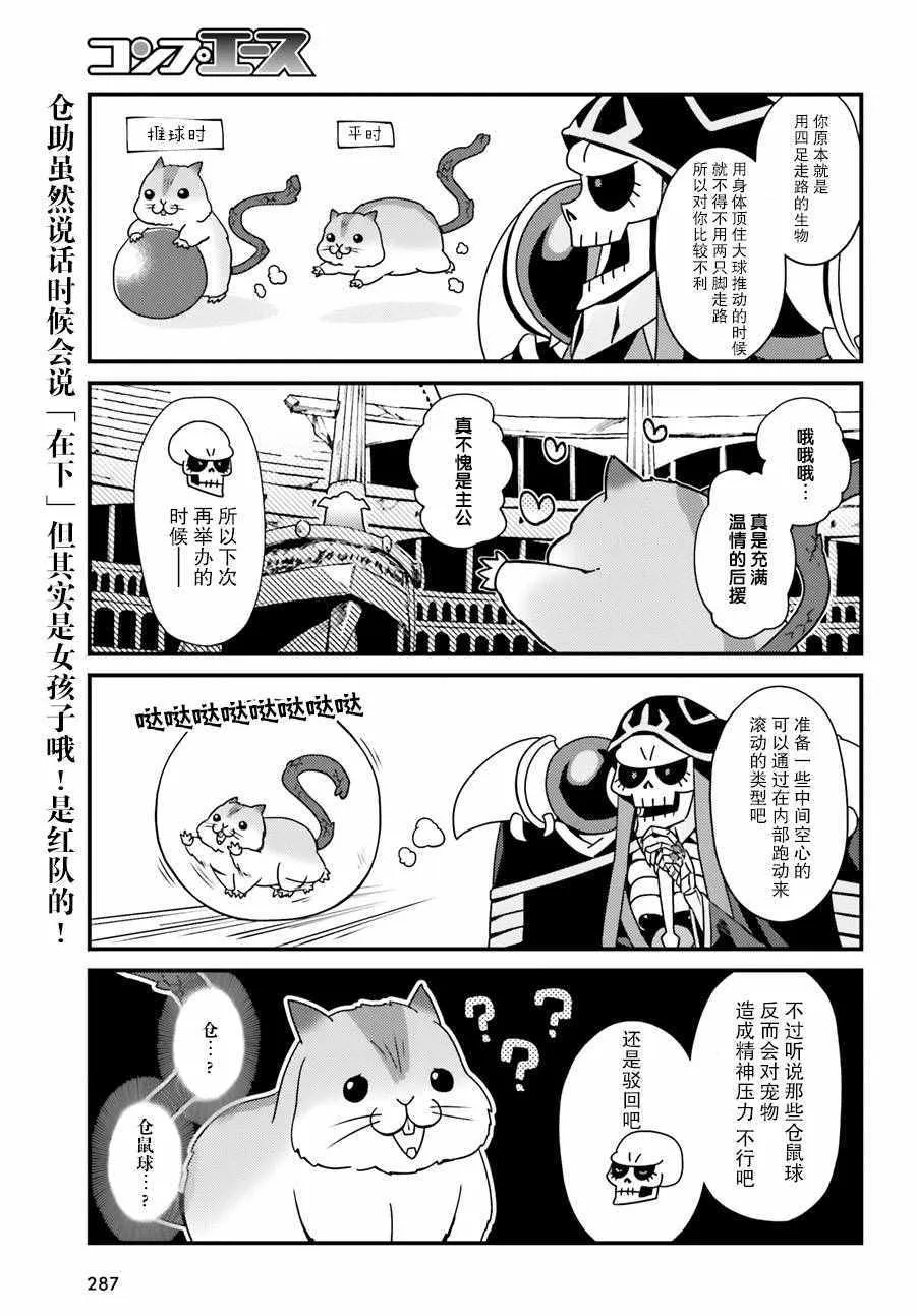 OH01 第11页