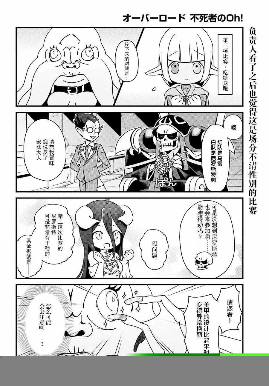 OH01 第12页
