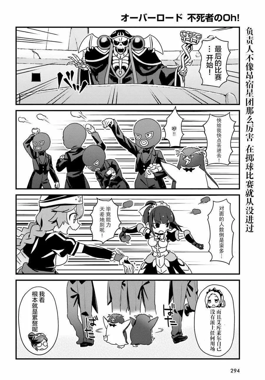 OH01 第18页