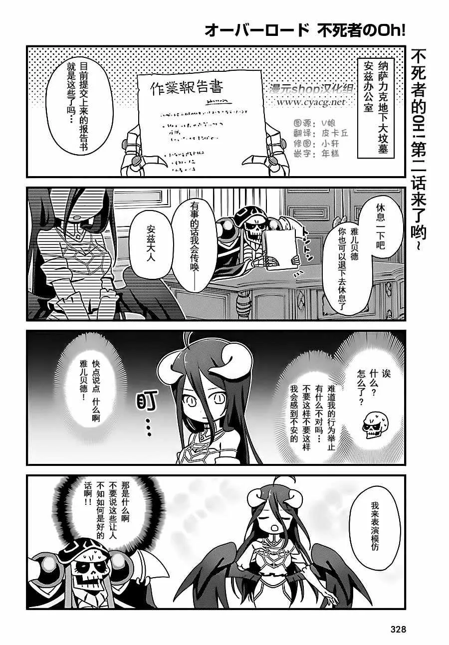 OH02 第1页