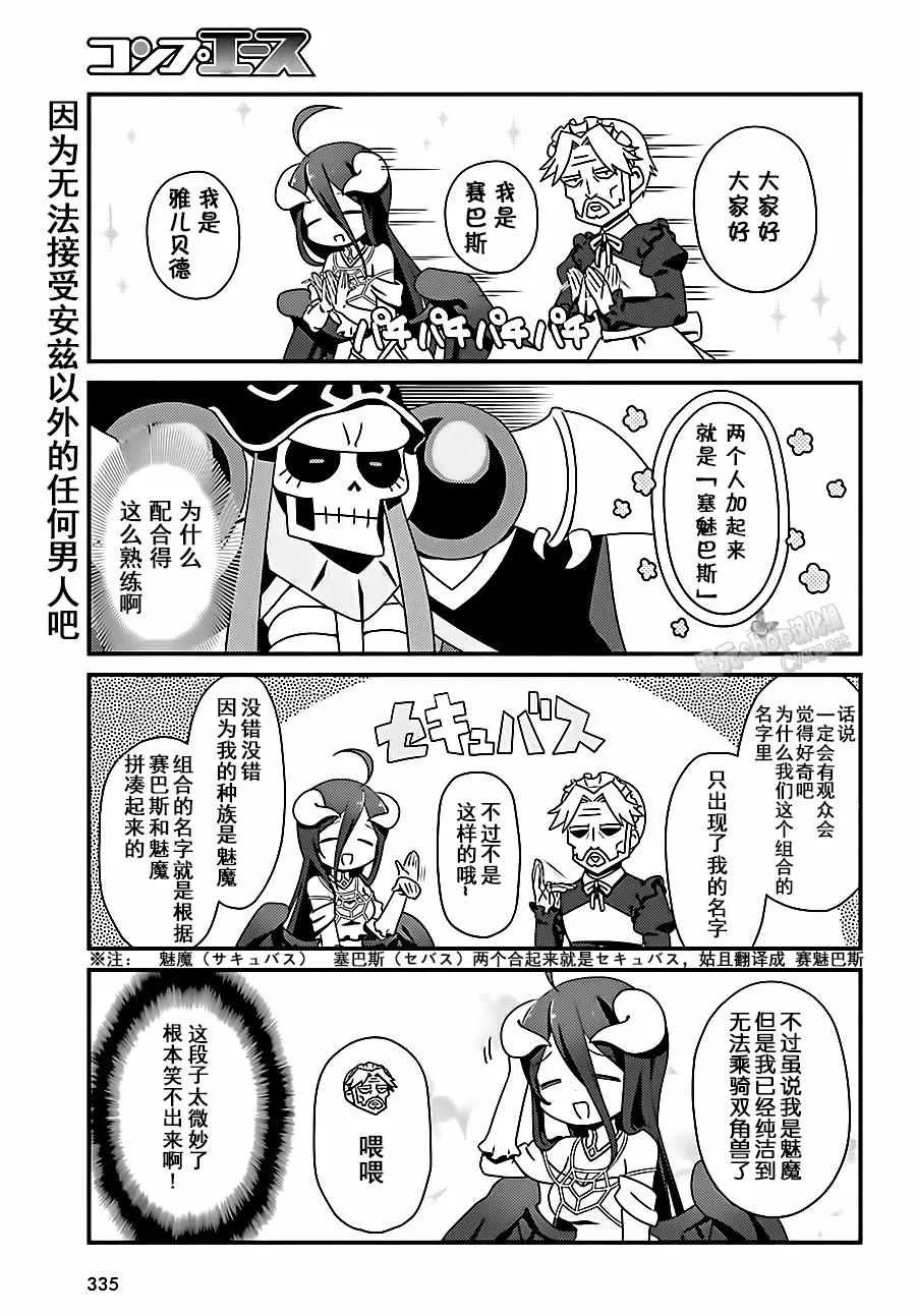 OH02 第8页