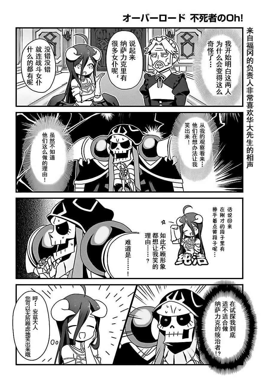 OH02 第9页