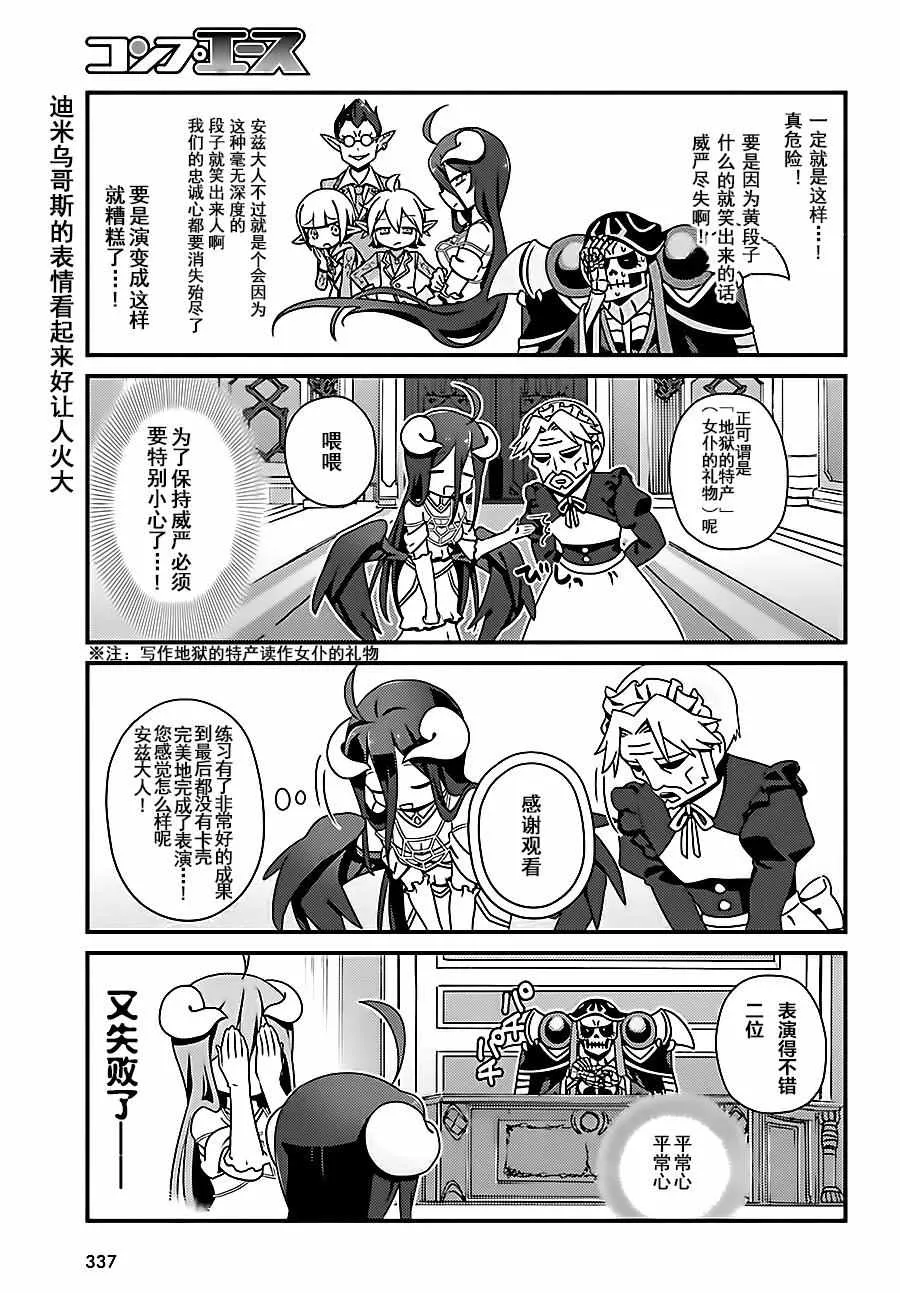 OH02 第10页