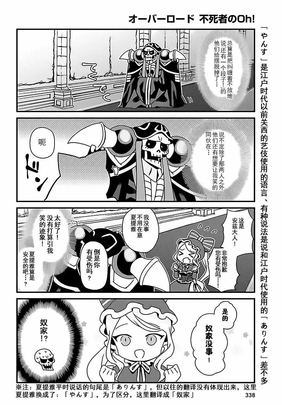 OH02 第11页