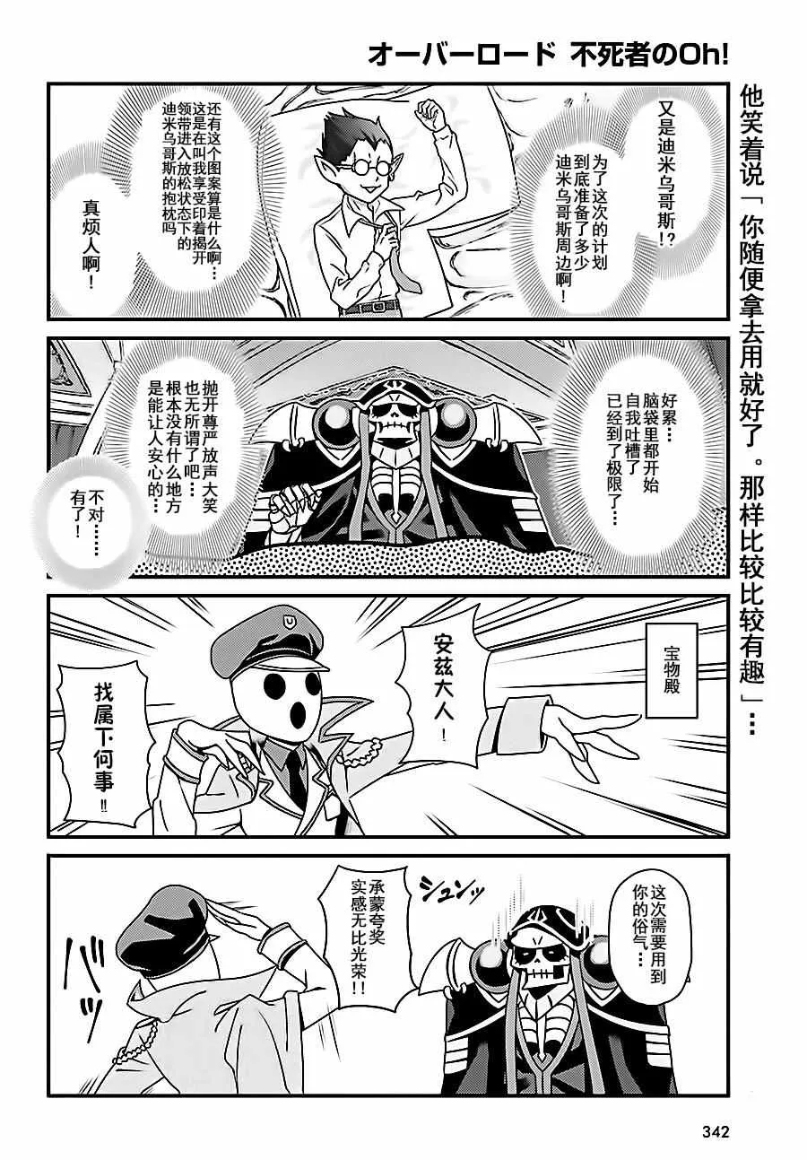 OH02 第15页