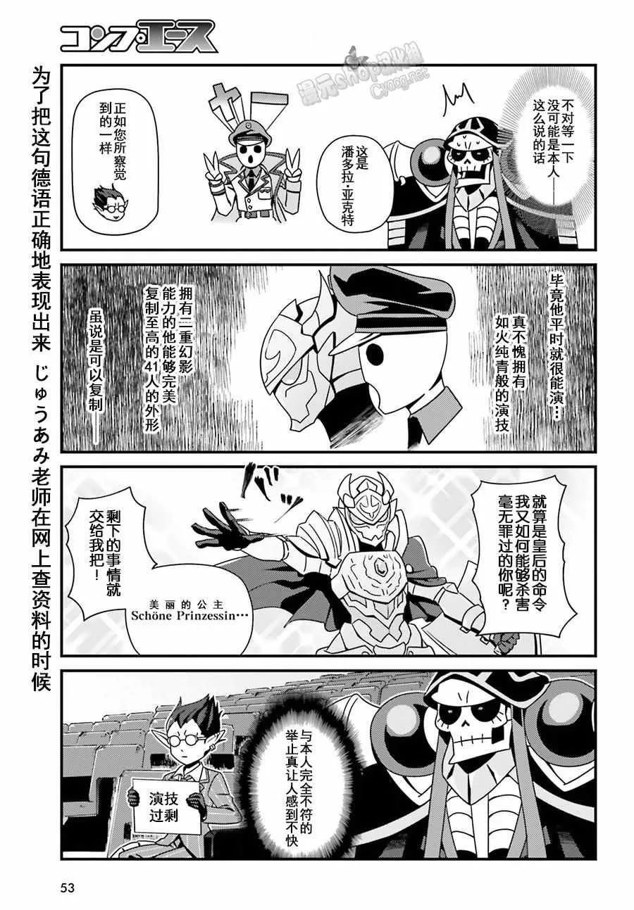 OH03 第9页