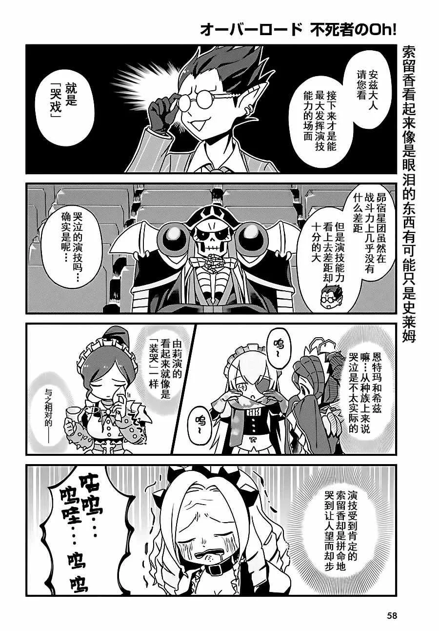 OH03 第14页