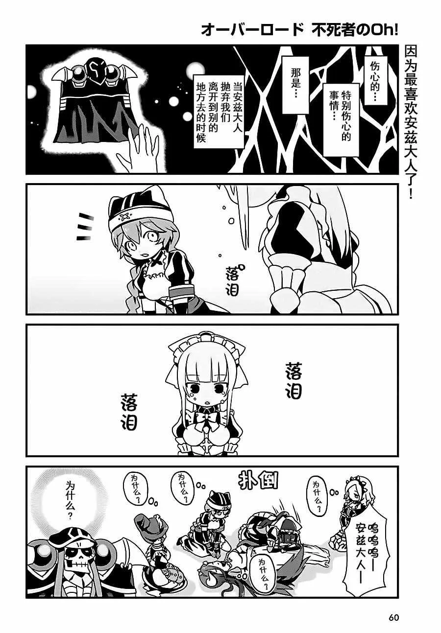 OH03 第16页
