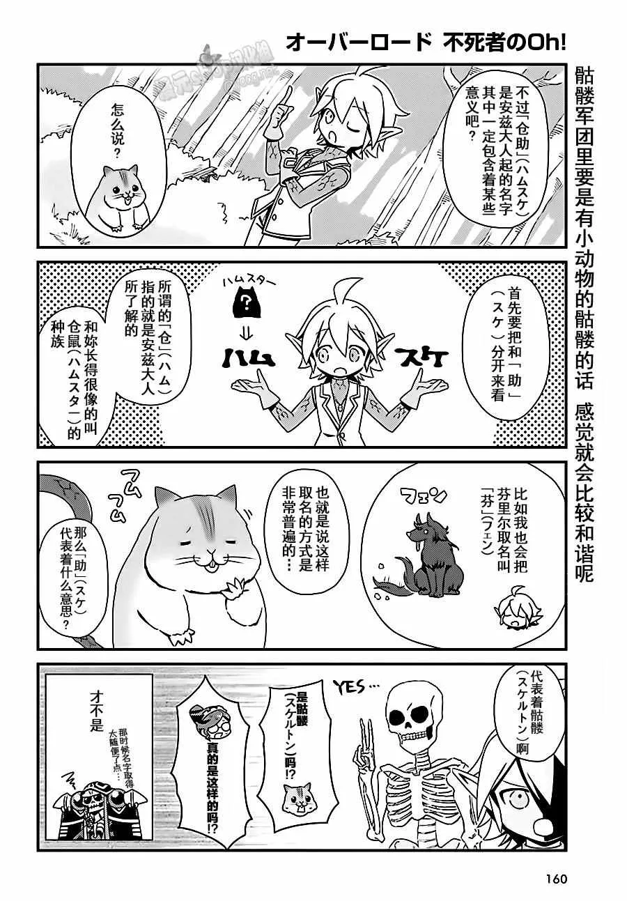 OH04 第14页