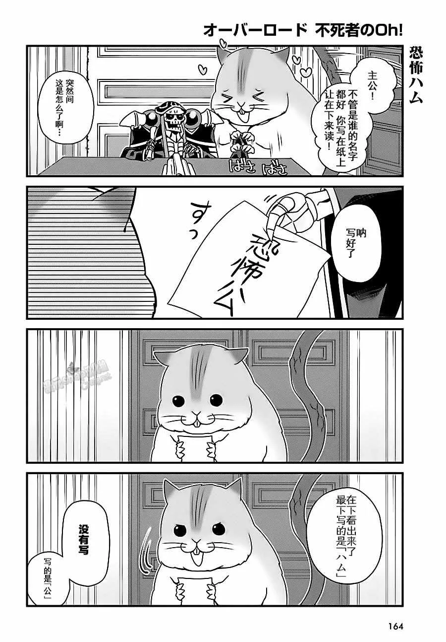 OH04 第18页