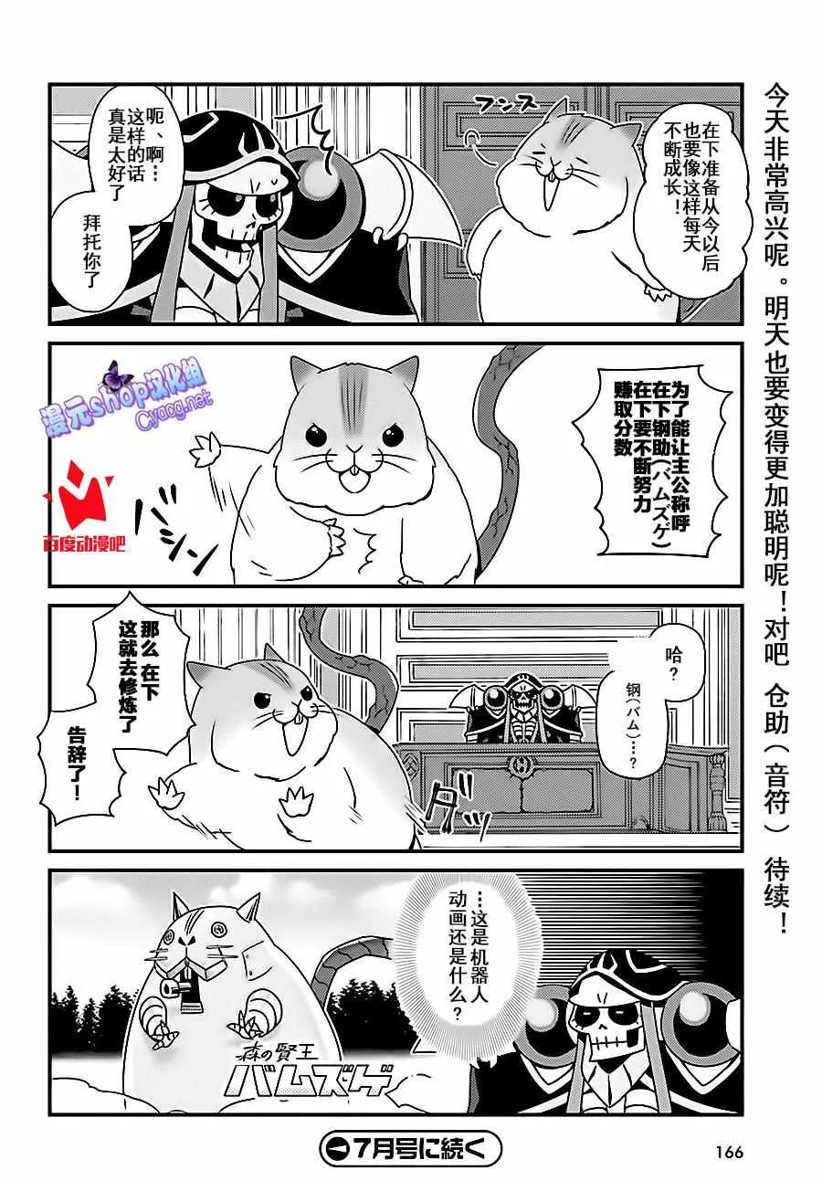 OH04 第20页