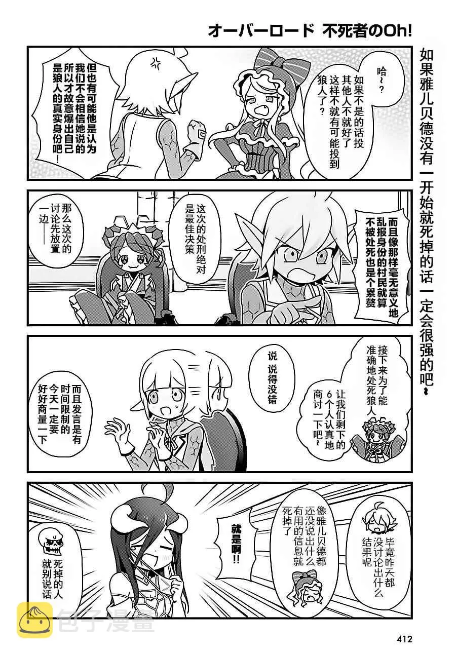 OH05 第8页