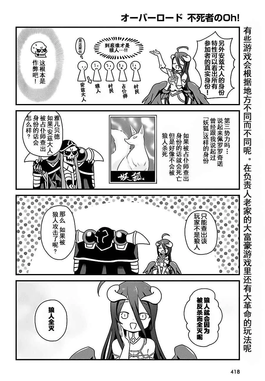 OH05 第14页