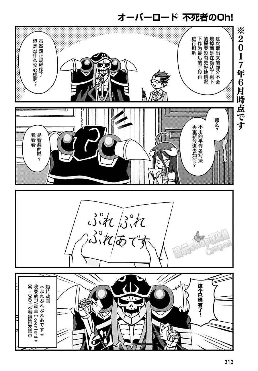OH06 第6页