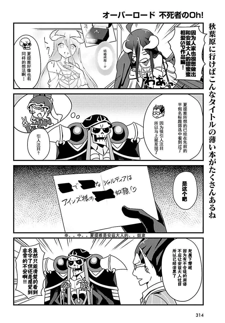 OH06 第8页