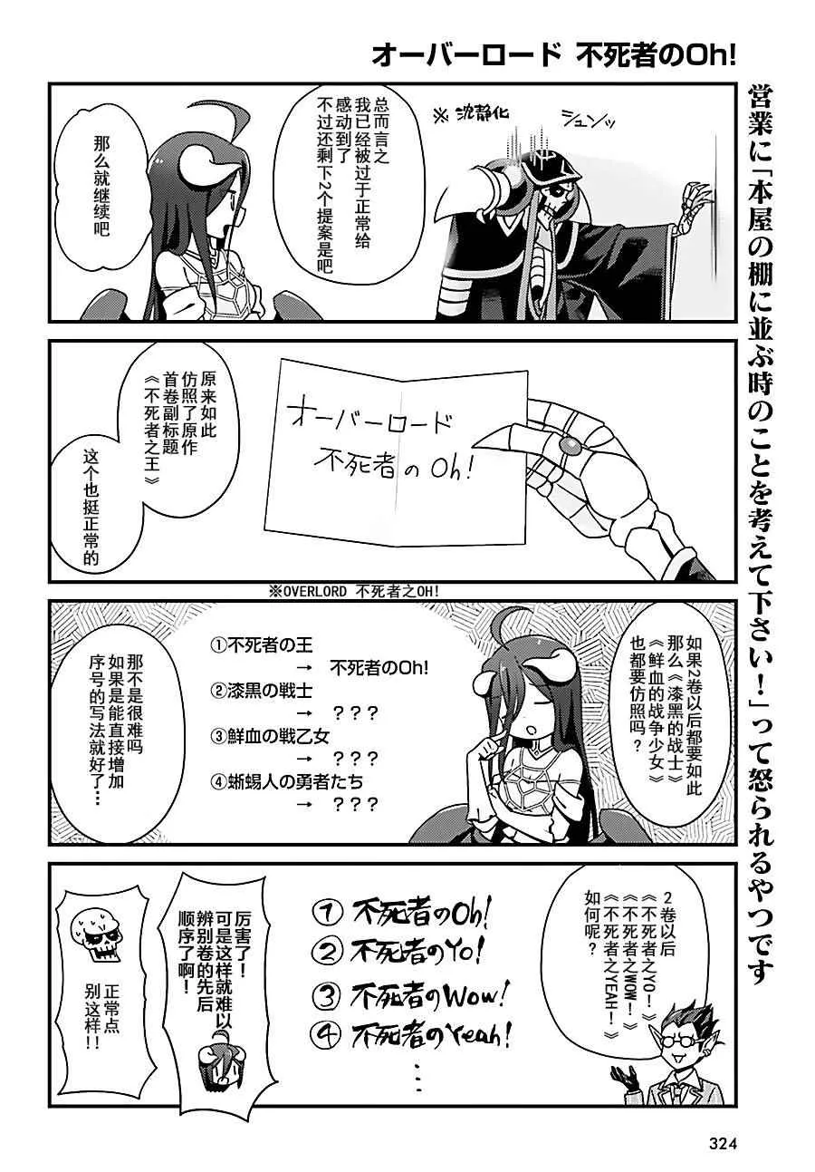 OH06 第18页
