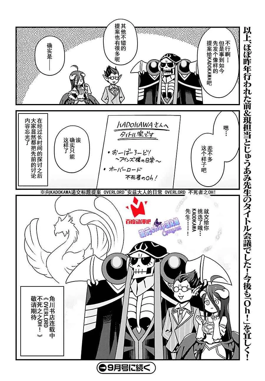 OH06 第20页
