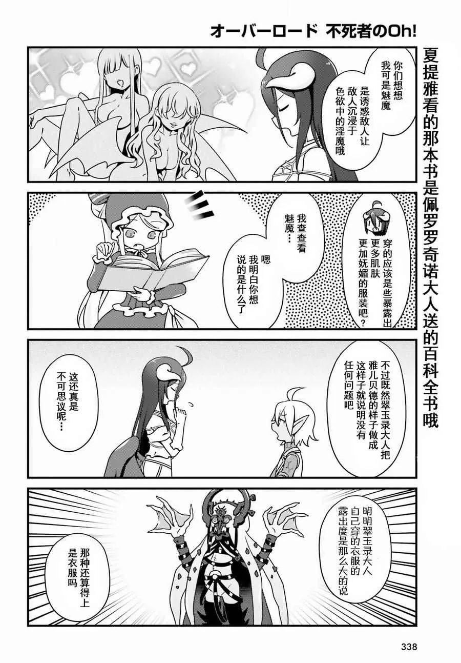 OH07 第4页