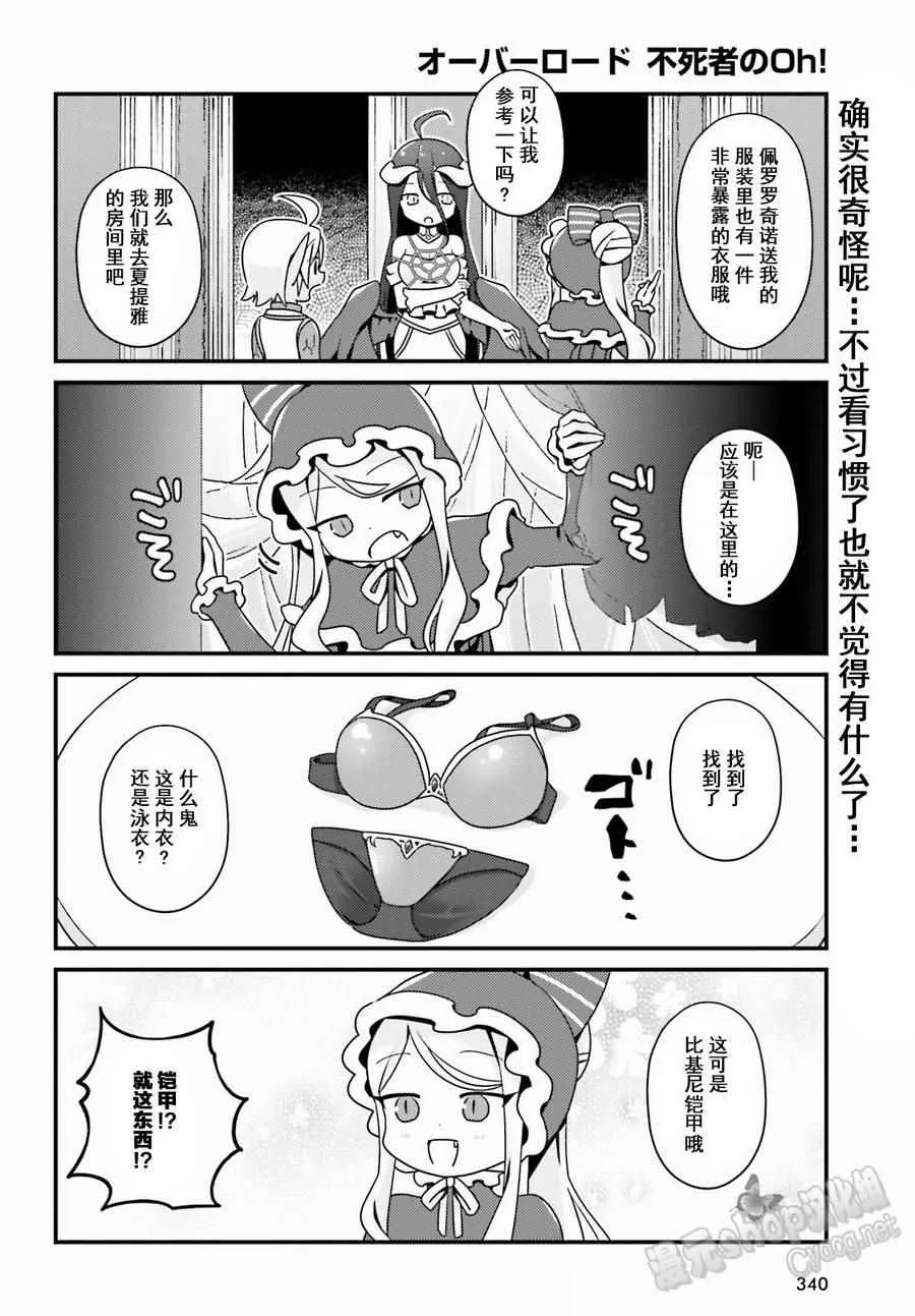 OH07 第6页