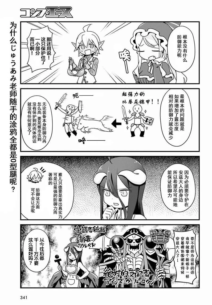OH07 第7页