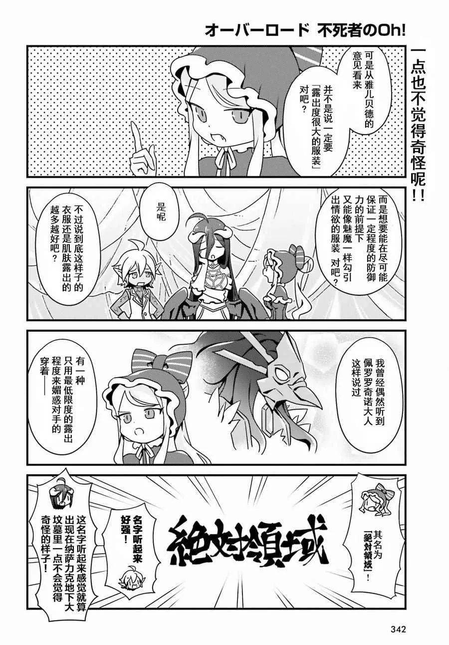 OH07 第8页