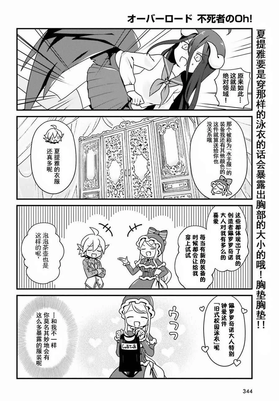 OH07 第10页