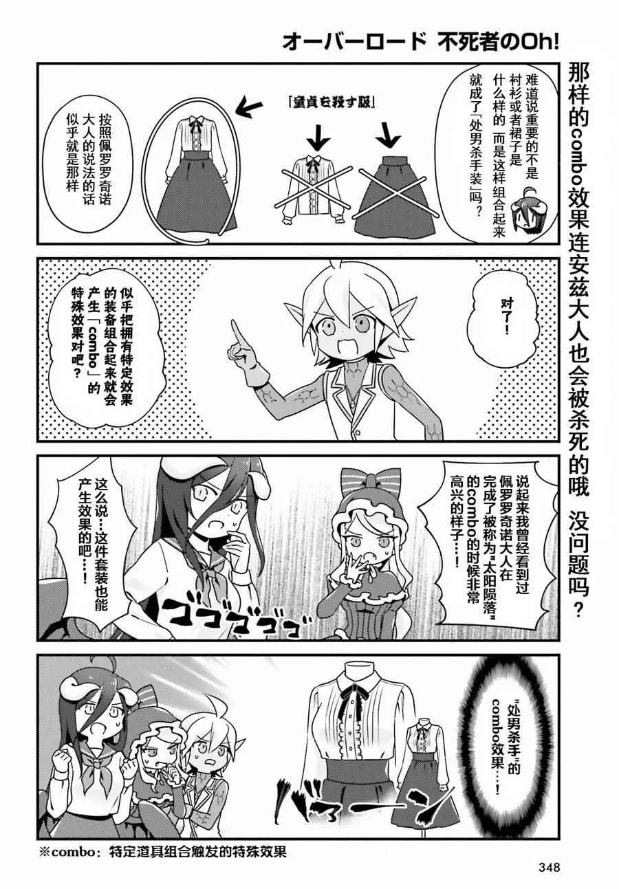 OH07 第14页