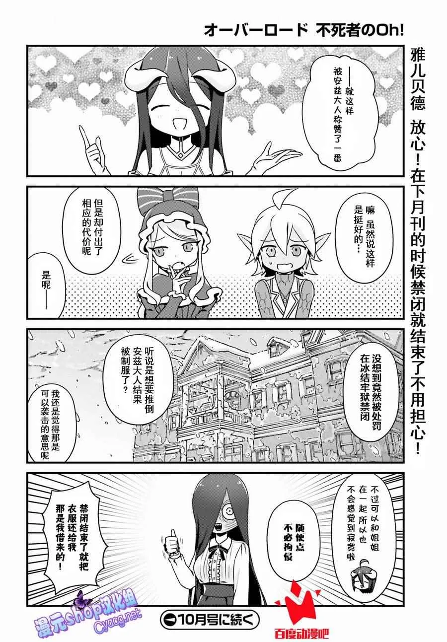 OH07 第20页