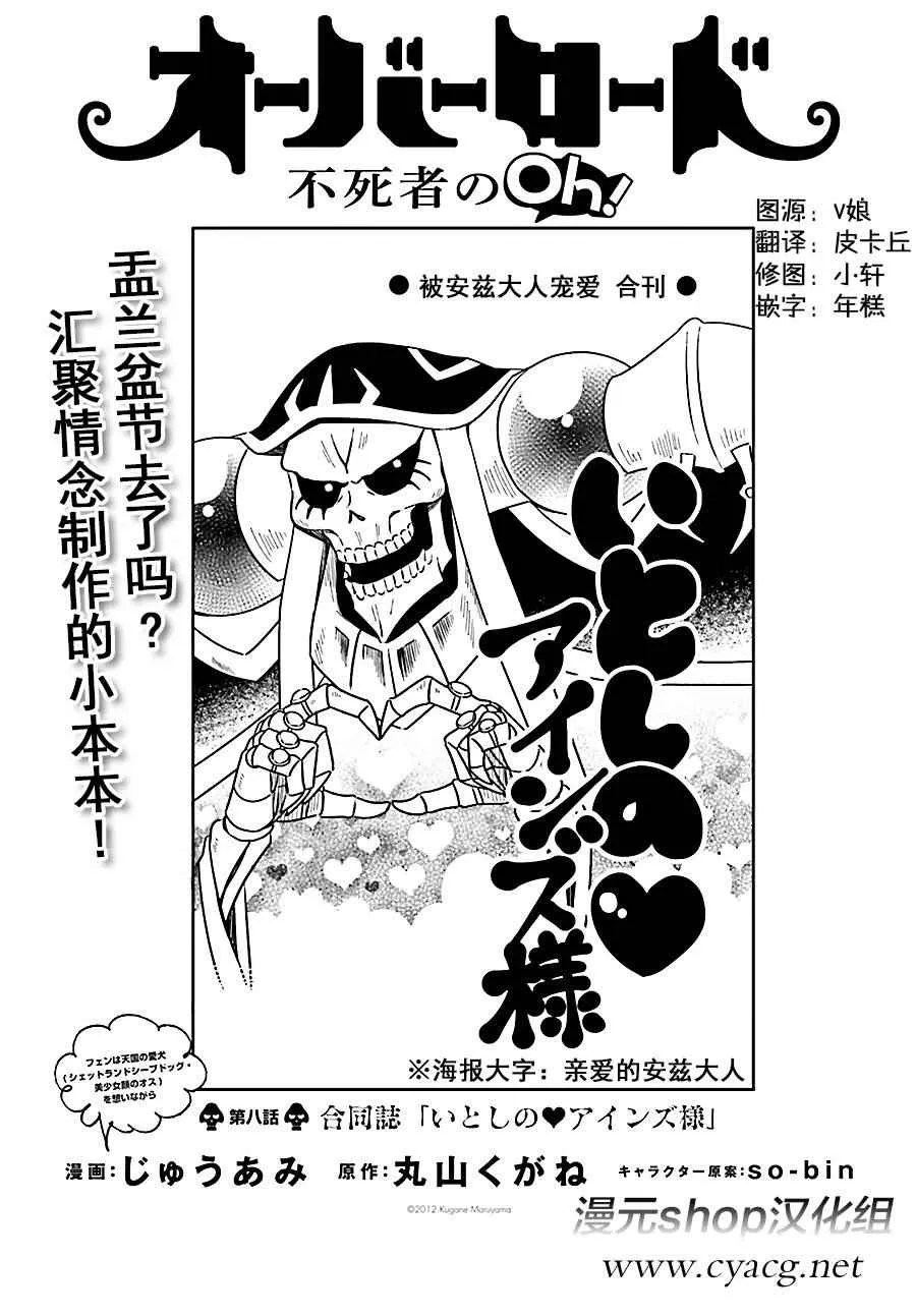 OH08 第1页